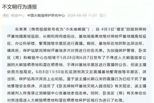 图片报：为纪念贝肯鲍尔，拜仁队内训练中全员均佩戴黑纱