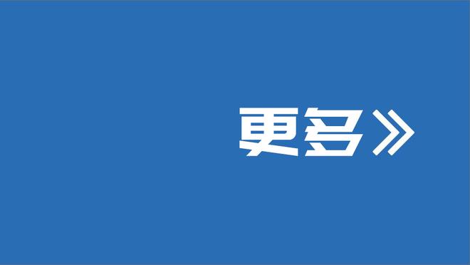 詹姆斯生涯307场送出10+助攻 最接近他的非后卫球员158场