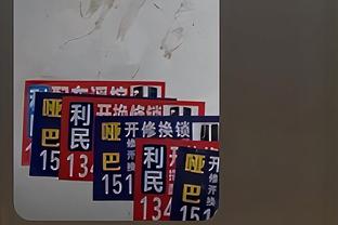 薪资专家：若禁赛少于20场追梦每场会被罚15万 超20场每场20万